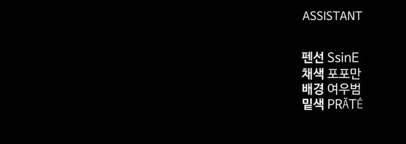 I Became the Tyrant of a Defence Game Chapter 76 Page 162