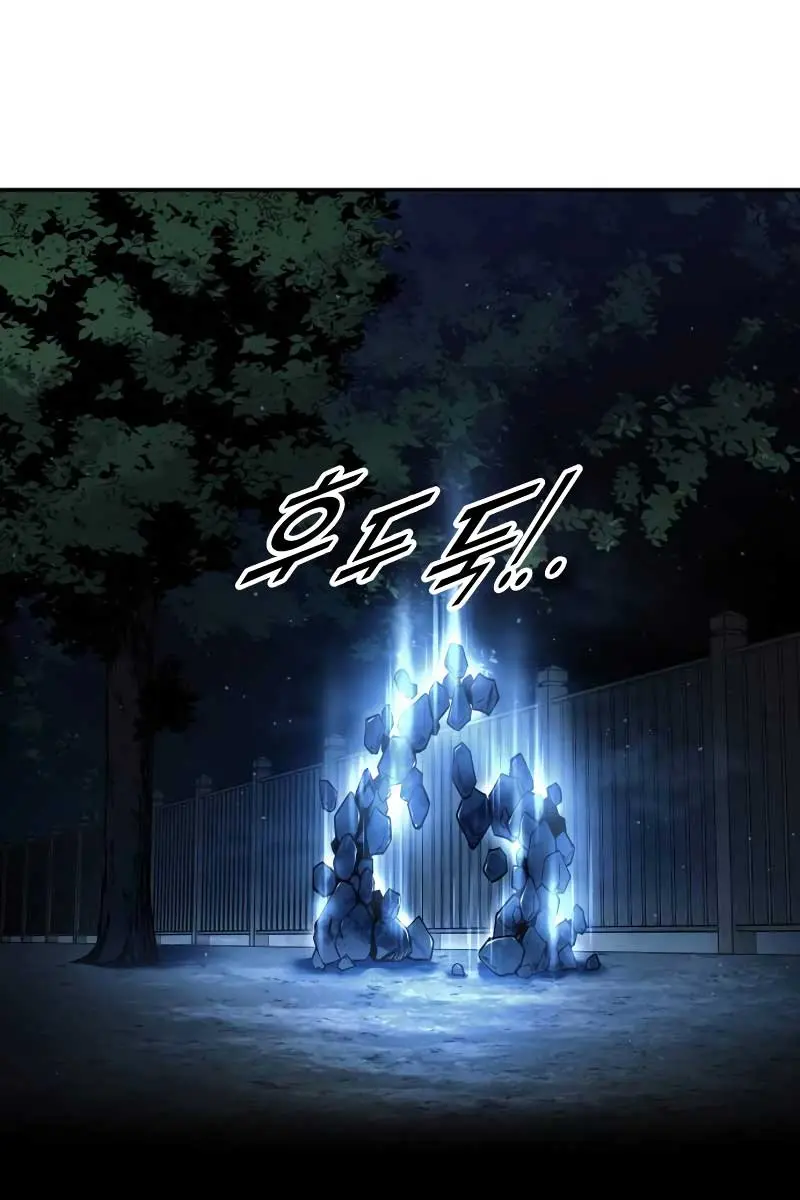 I Became the Tyrant of a Defence Game Chapter 79 Page 96