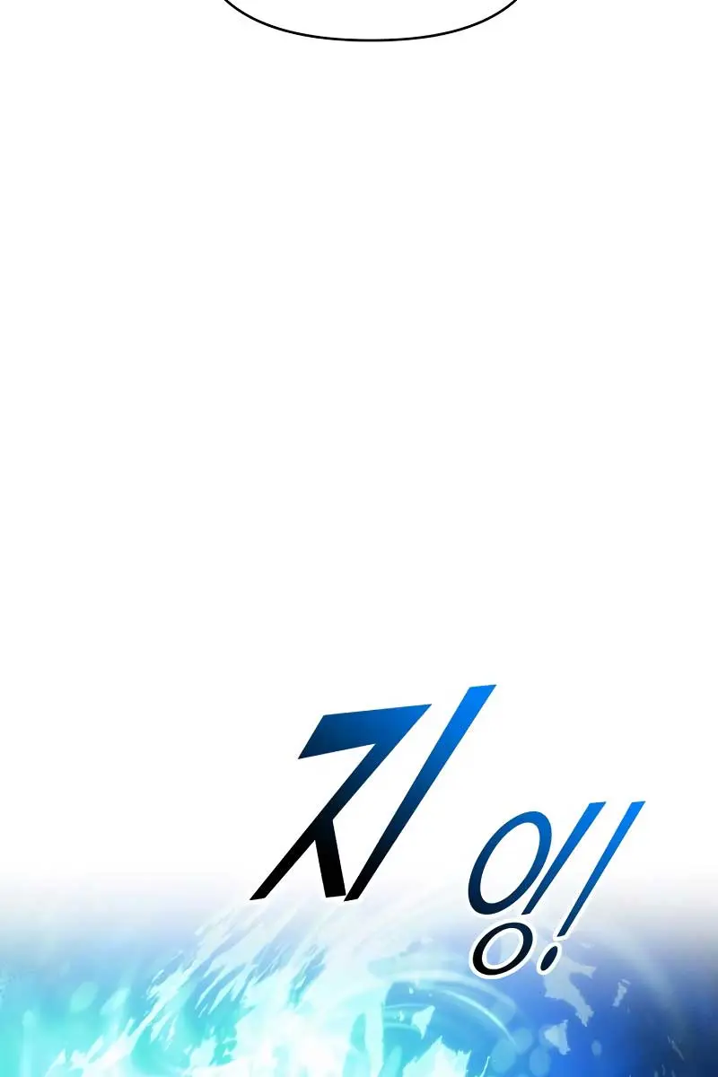 I Became the Tyrant of a Defence Game Chapter 79 Page 134