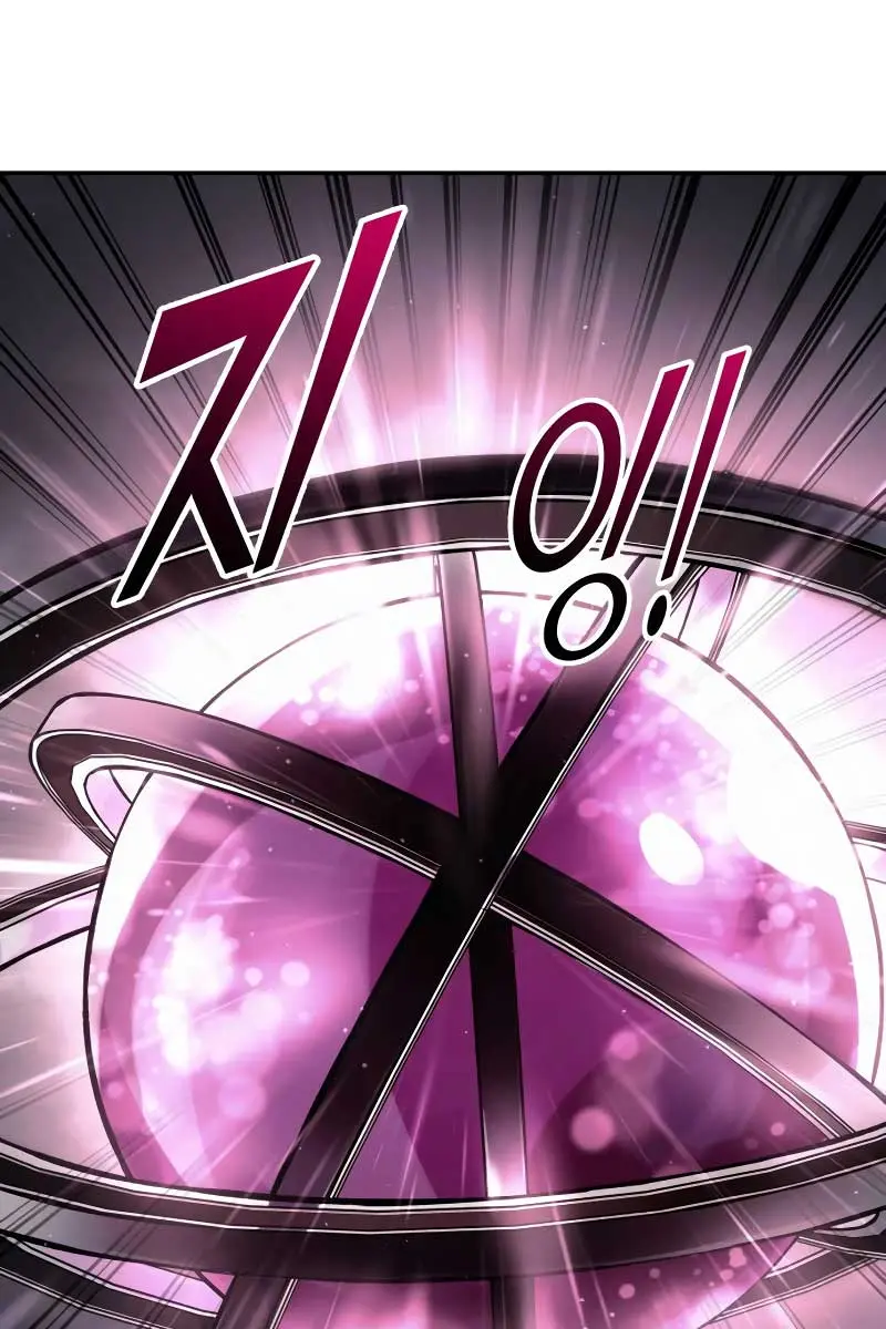 I Became the Tyrant of a Defence Game Chapter 79 Page 145