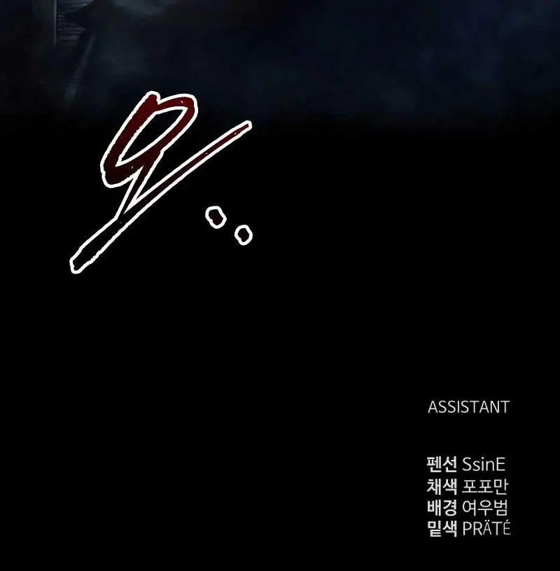 I Became the Tyrant of a Defence Game Chapter 80 Page 147