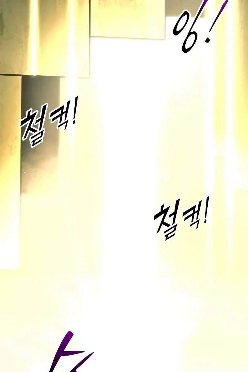 I Became the Tyrant of a Defence Game Chapter 82 Page 140