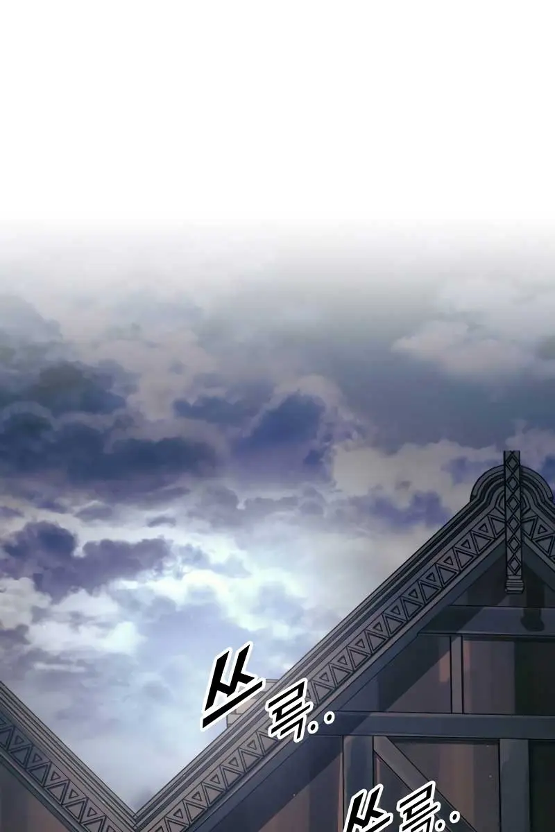 I Became the Tyrant of a Defence Game Chapter 83 Page 71