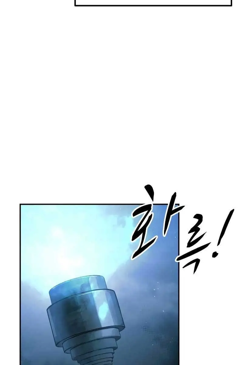 I Became the Tyrant of a Defence Game Chapter 86 Page 81