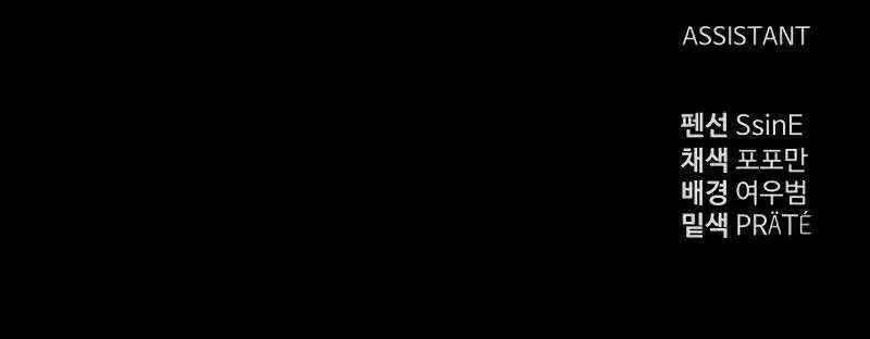 I Became the Tyrant of a Defence Game Chapter 93 Page 138