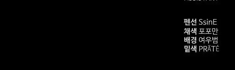 I Became the Tyrant of a Defence Game Chapter 103 Page 133