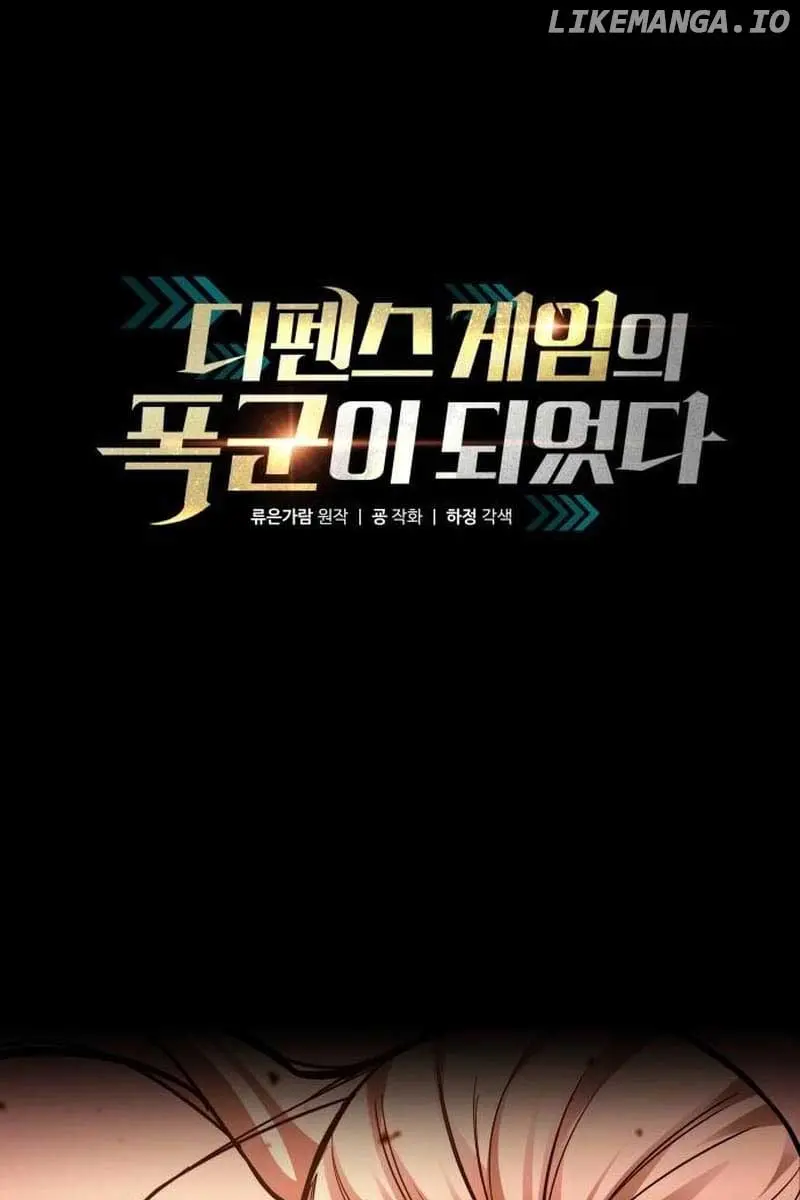 I Became the Tyrant of a Defence Game Chapter 113 Page 2