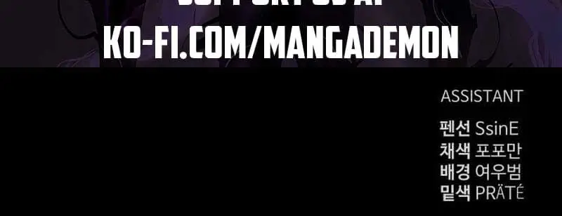 I Became the Tyrant of a Defence Game Chapter 114 Page 125