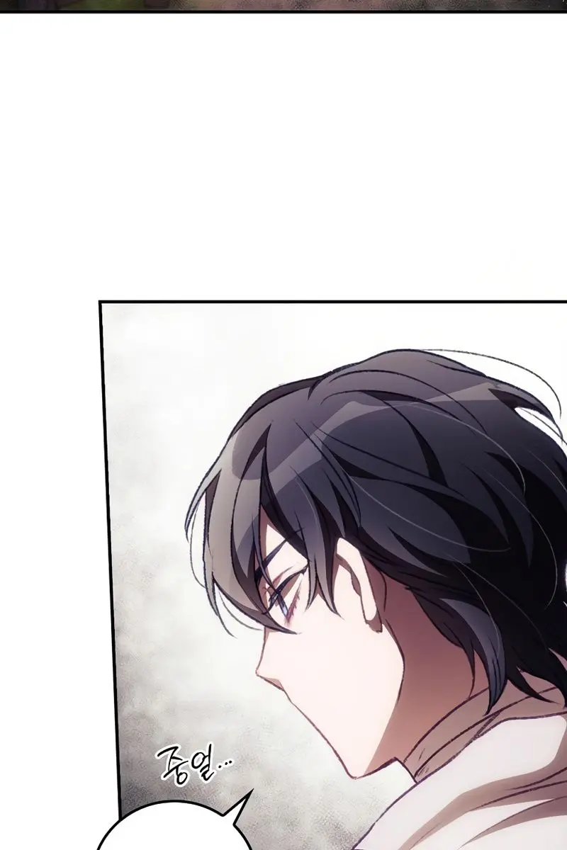I Can See Your Death Chapter 6 Page 80