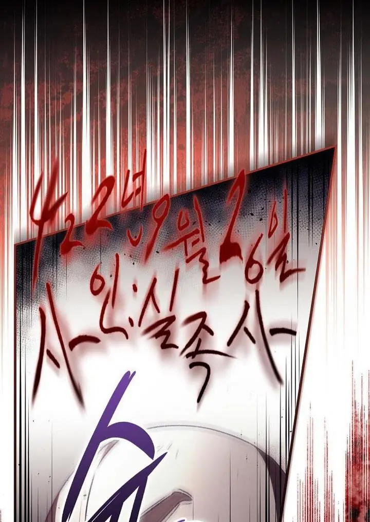 I Can See Your Death Chapter 12 Page 80