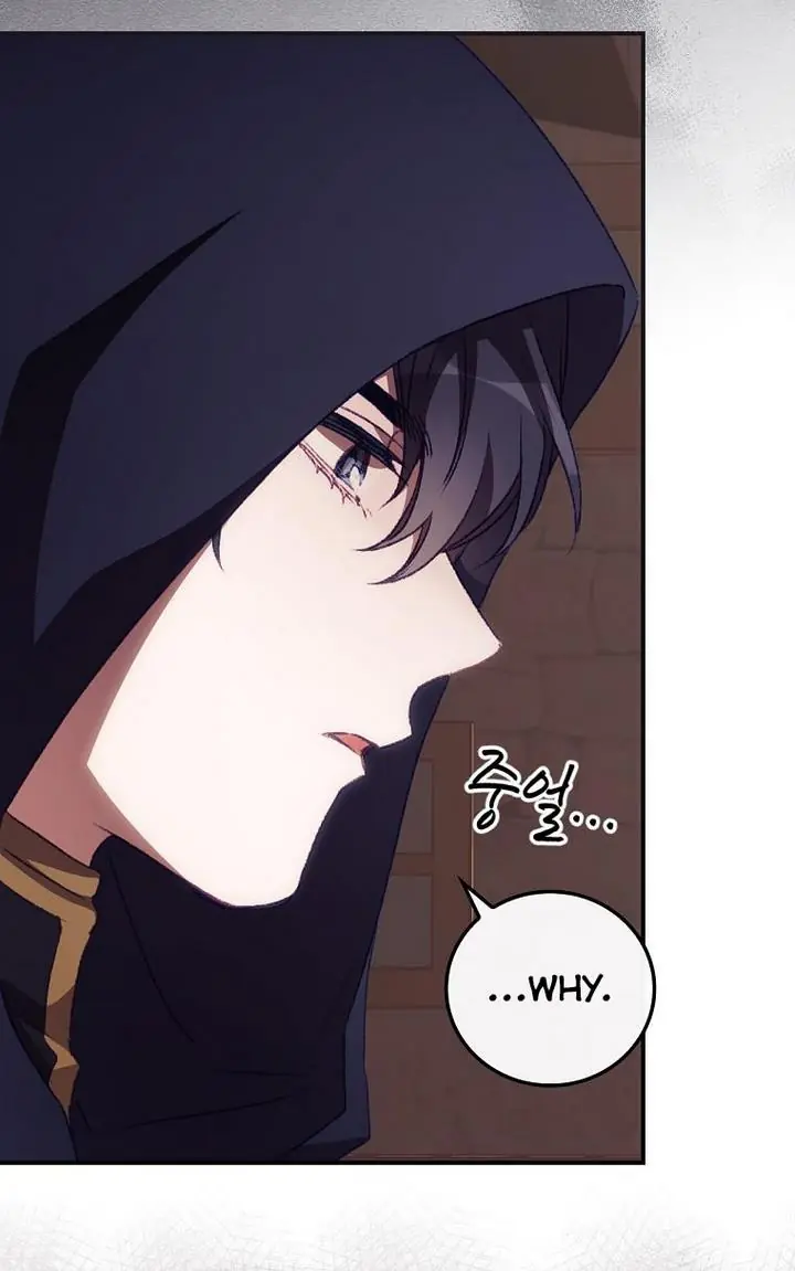 I Can See Your Death Chapter 13 Page 73