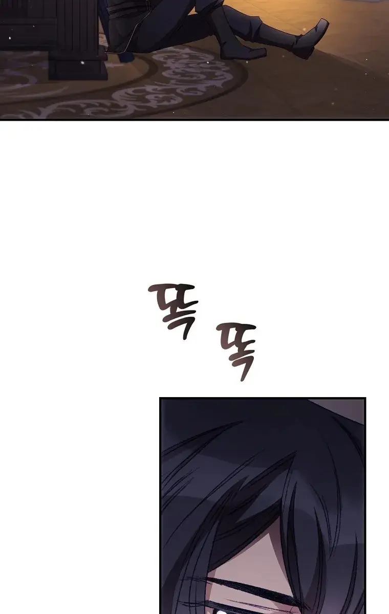 I Can See Your Death Chapter 23 Page 55