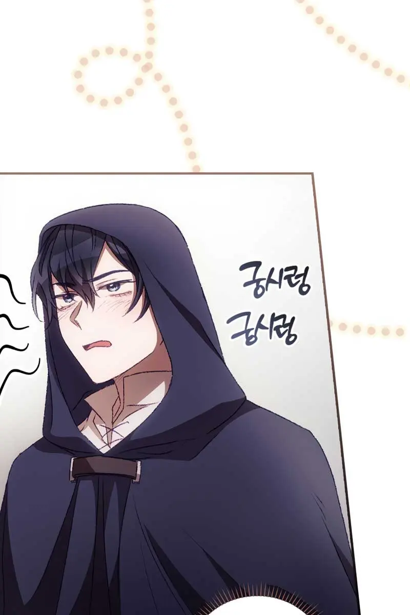 I Can See Your Death Chapter 25 Page 13