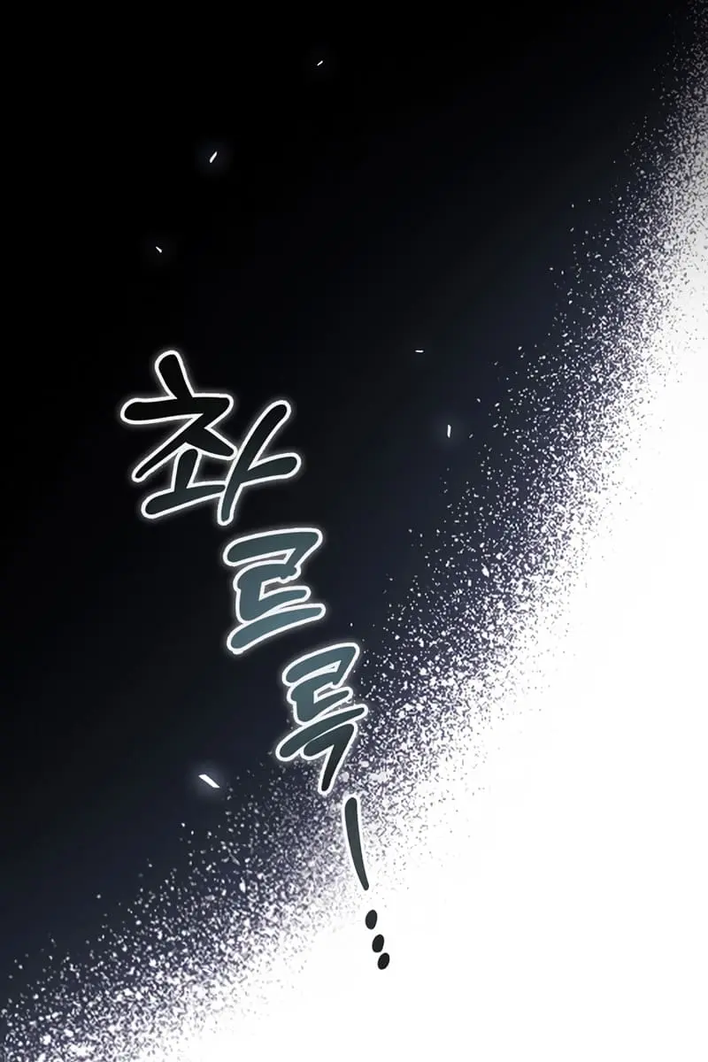 I Can See Your Death Chapter 27 Page 85