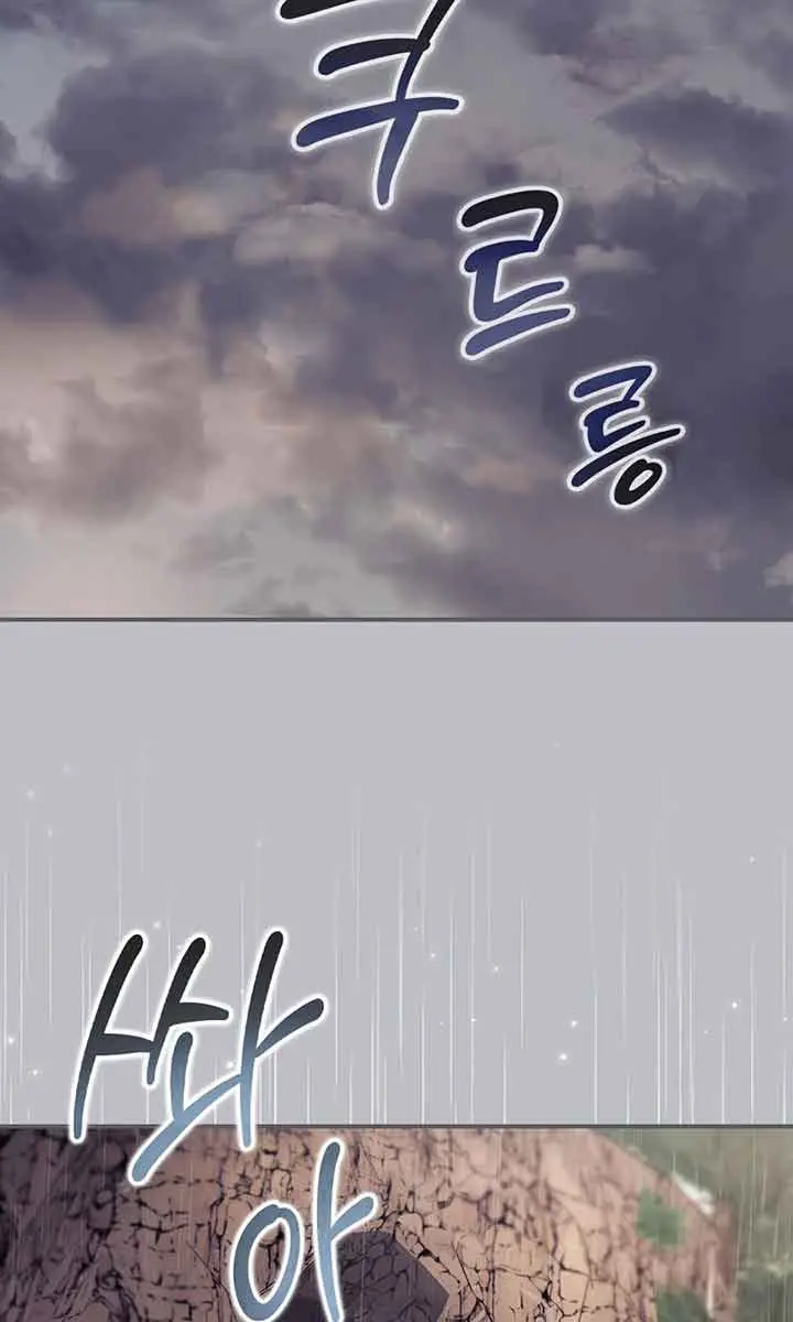 I Can See Your Death Chapter 29 Page 41