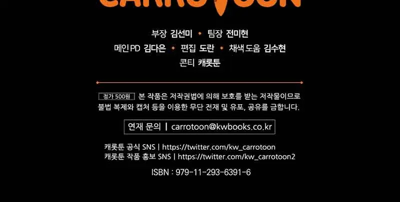 I Can See Your Death Chapter 37 Page 102