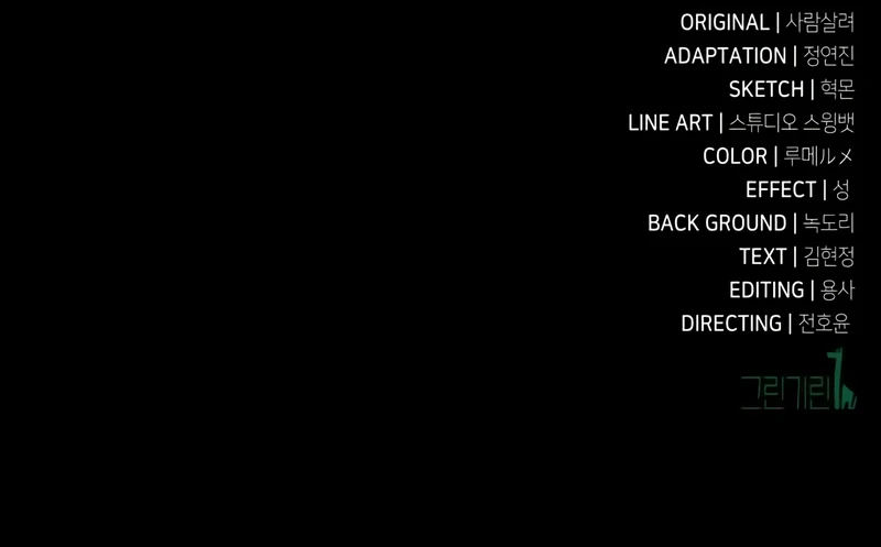 I Killed an Academy Player Chapter 86 Page 20