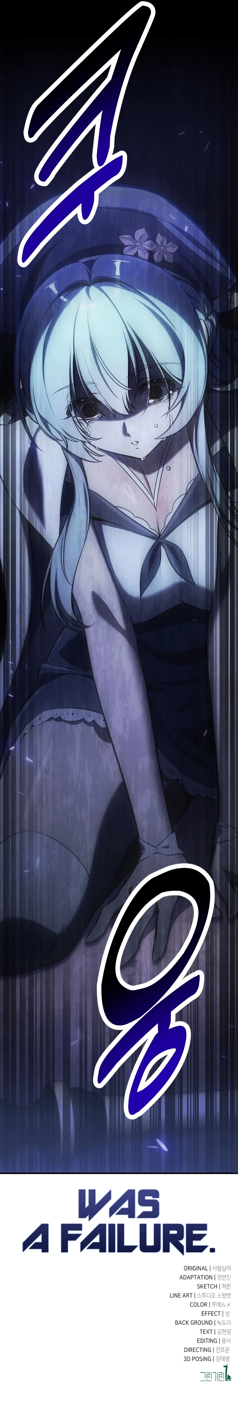 I Killed an Academy Player Chapter 94 Page 21