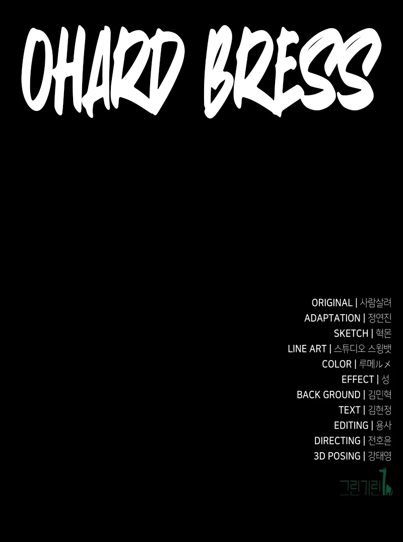 I Killed an Academy Player Chapter 109 Page 24