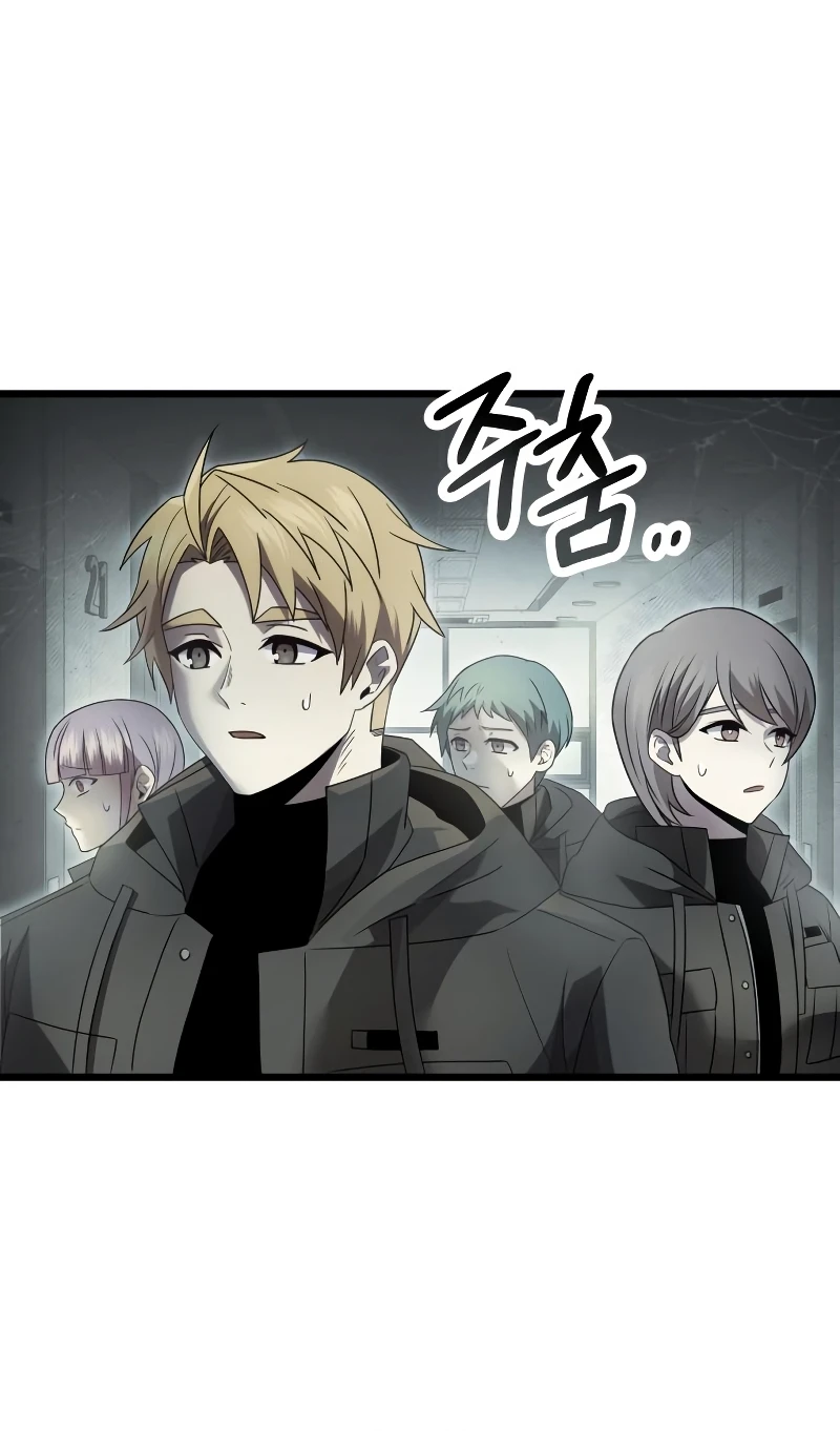 I Obtained a Mythic Item Chapter 56 Page 2