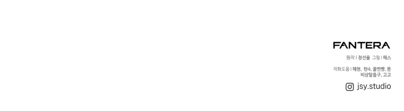 I Obtained a Mythic Item Chapter 154 Page 13