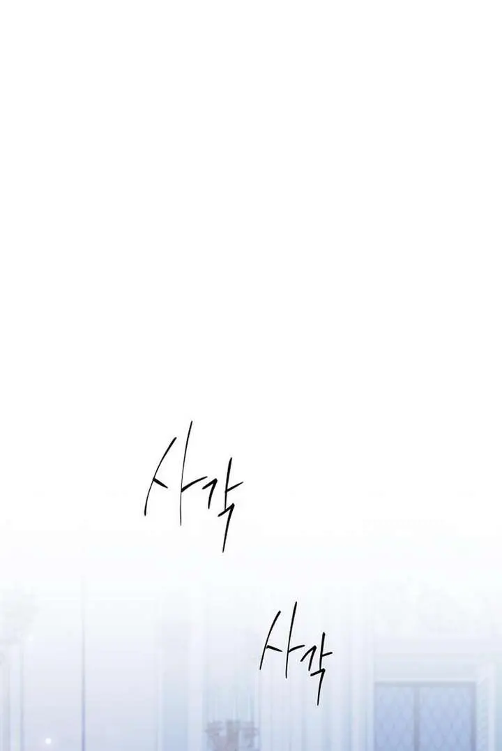 I Only Need the Duke's Child Chapter 1 Page 23