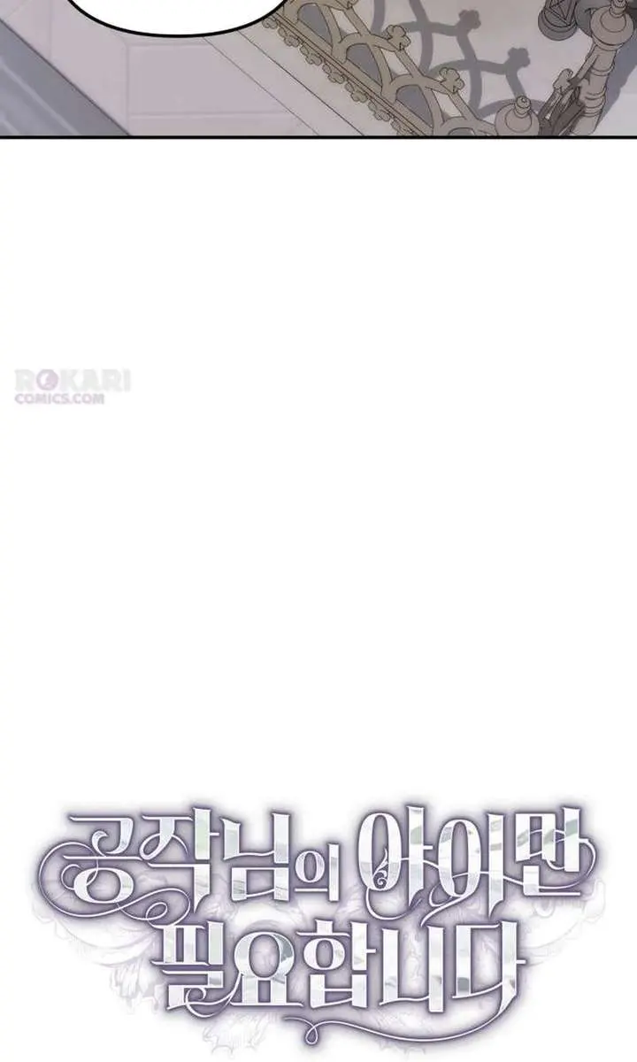I Only Need the Duke's Child Chapter 12 Page 27