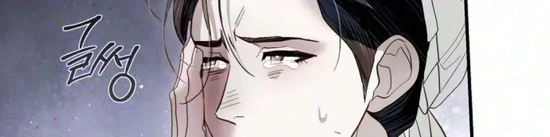 I Only Need the Duke's Child Chapter 13 Page 143