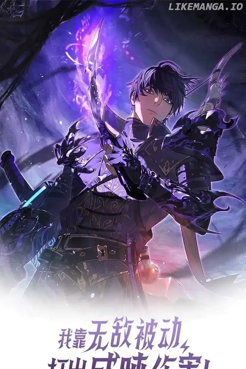 I Rely on My Invincibility to Deal Tons of Damage Passively Chapter 23 Page 3
