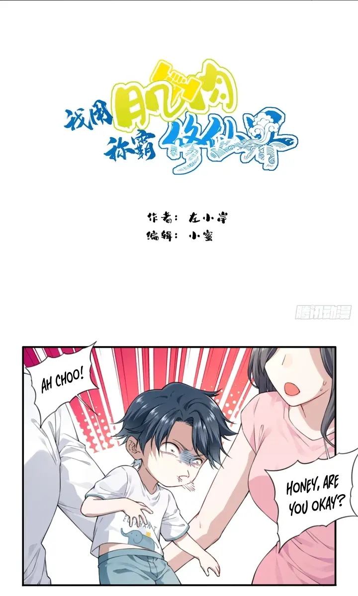 I Use My Muscles to Dominate the World of Cultivating Immortals Chapter 2 Page 13