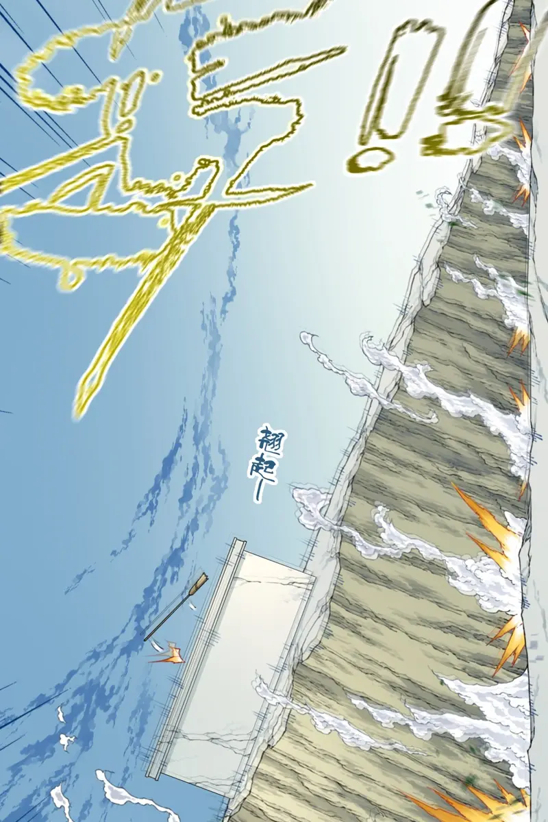 I Use My Muscles to Dominate the World of Cultivating Immortals Chapter 17 Page 53