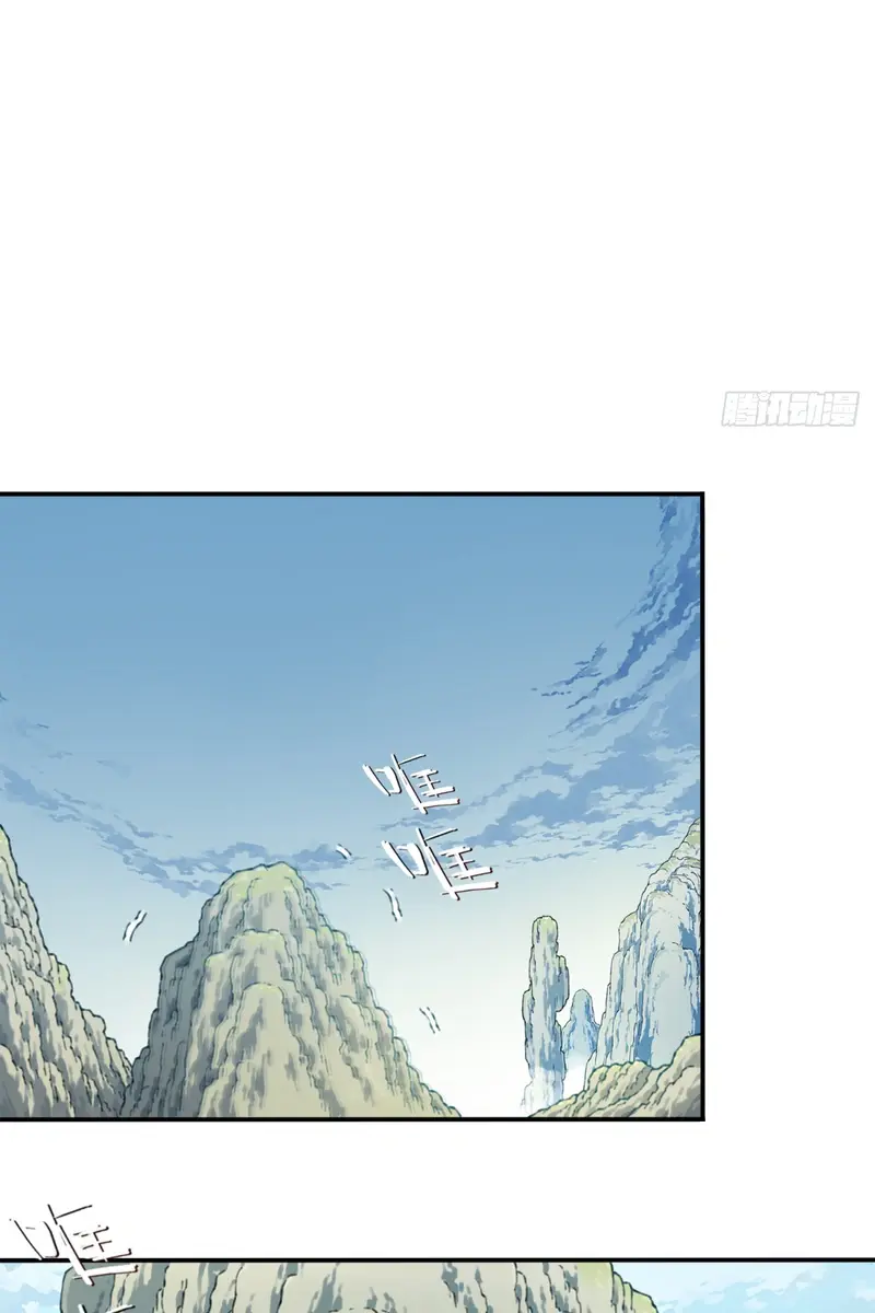 I Use My Muscles to Dominate the World of Cultivating Immortals Chapter 21 Page 3