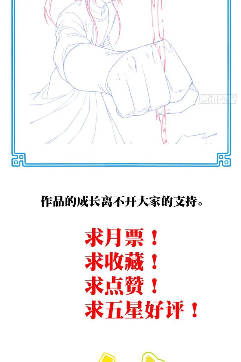 I Use My Muscles to Dominate the World of Cultivating Immortals Chapter 26 Page 50