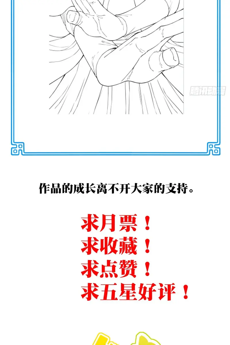 I Use My Muscles to Dominate the World of Cultivating Immortals Chapter 29 Page 44