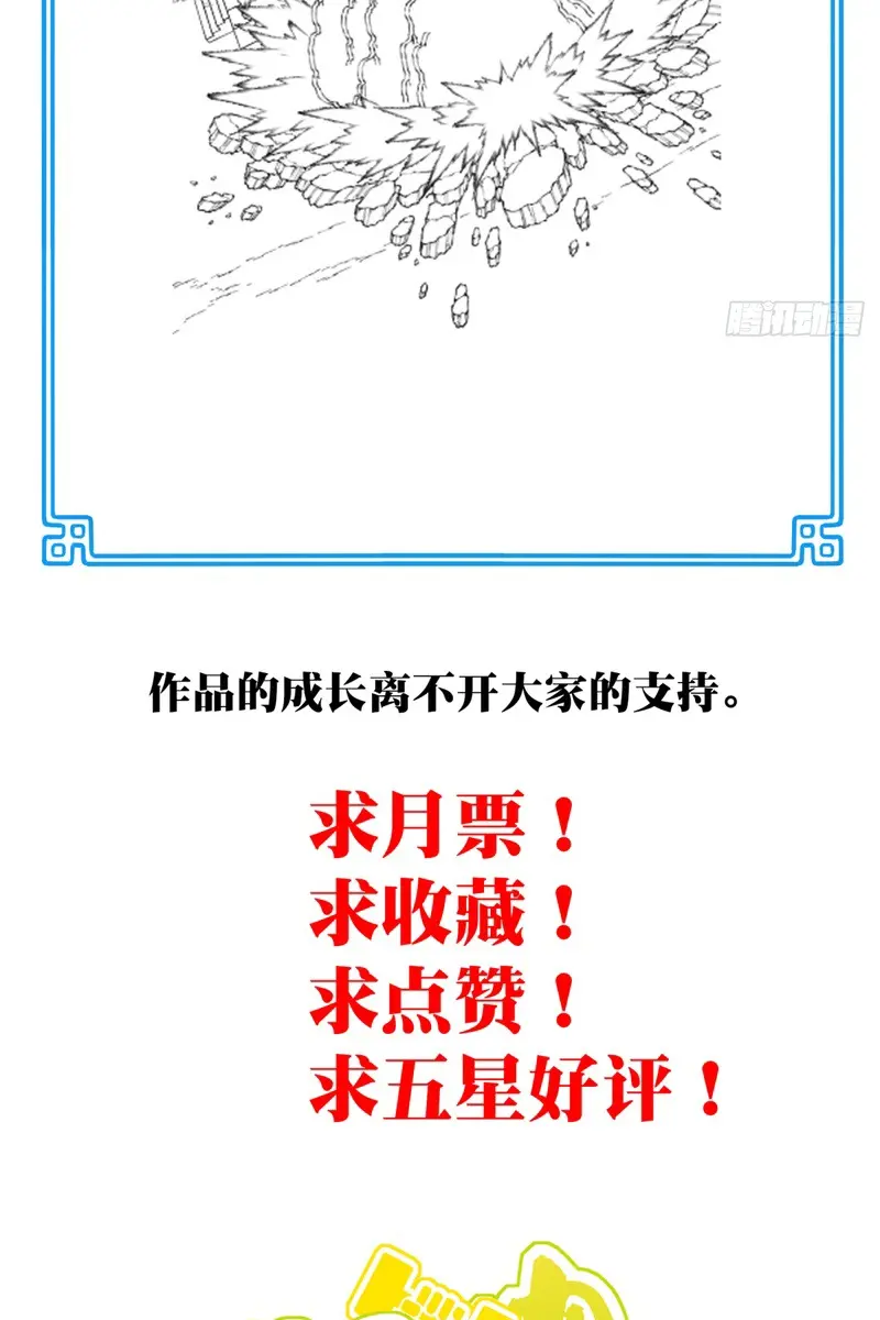 I Use My Muscles to Dominate the World of Cultivating Immortals Chapter 30 Page 47