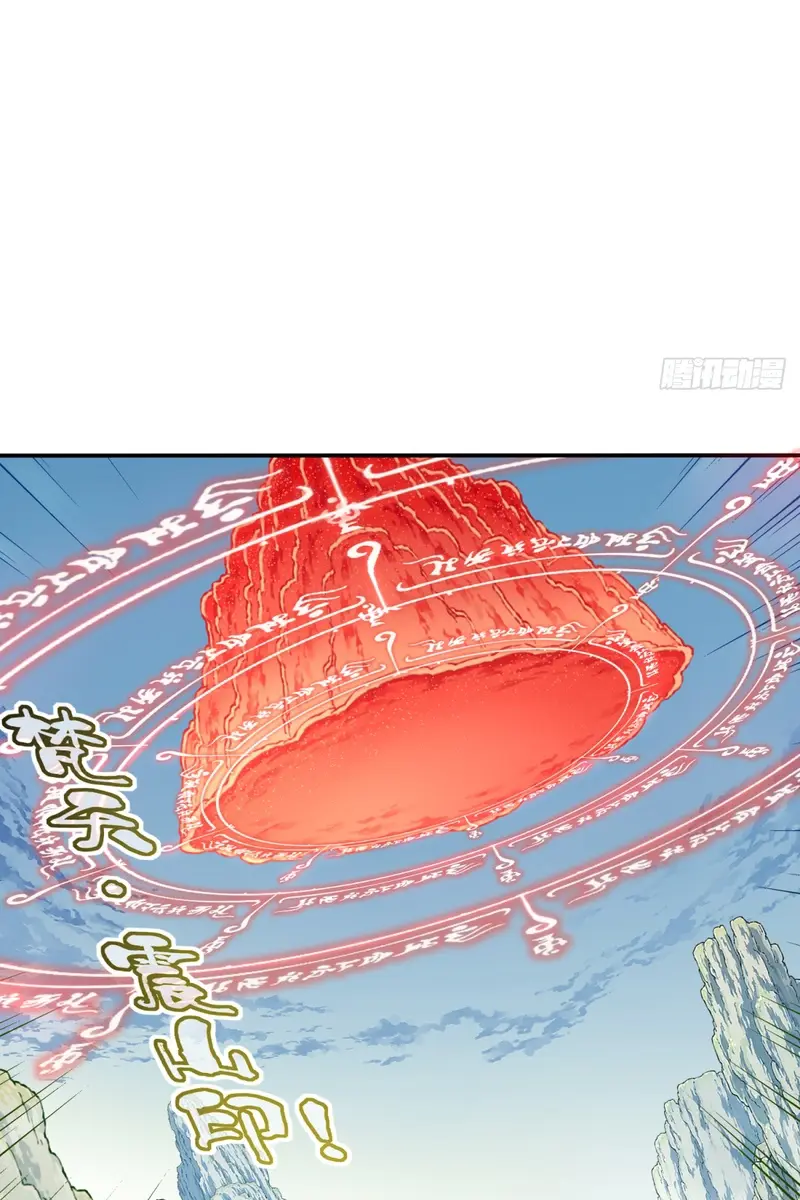 I Use My Muscles to Dominate the World of Cultivating Immortals Chapter 31 Page 3