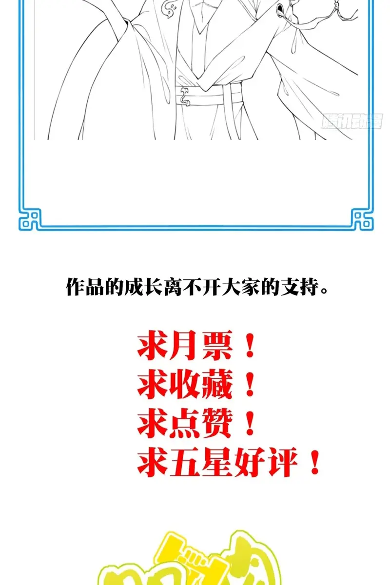 I Use My Muscles to Dominate the World of Cultivating Immortals Chapter 33 Page 47