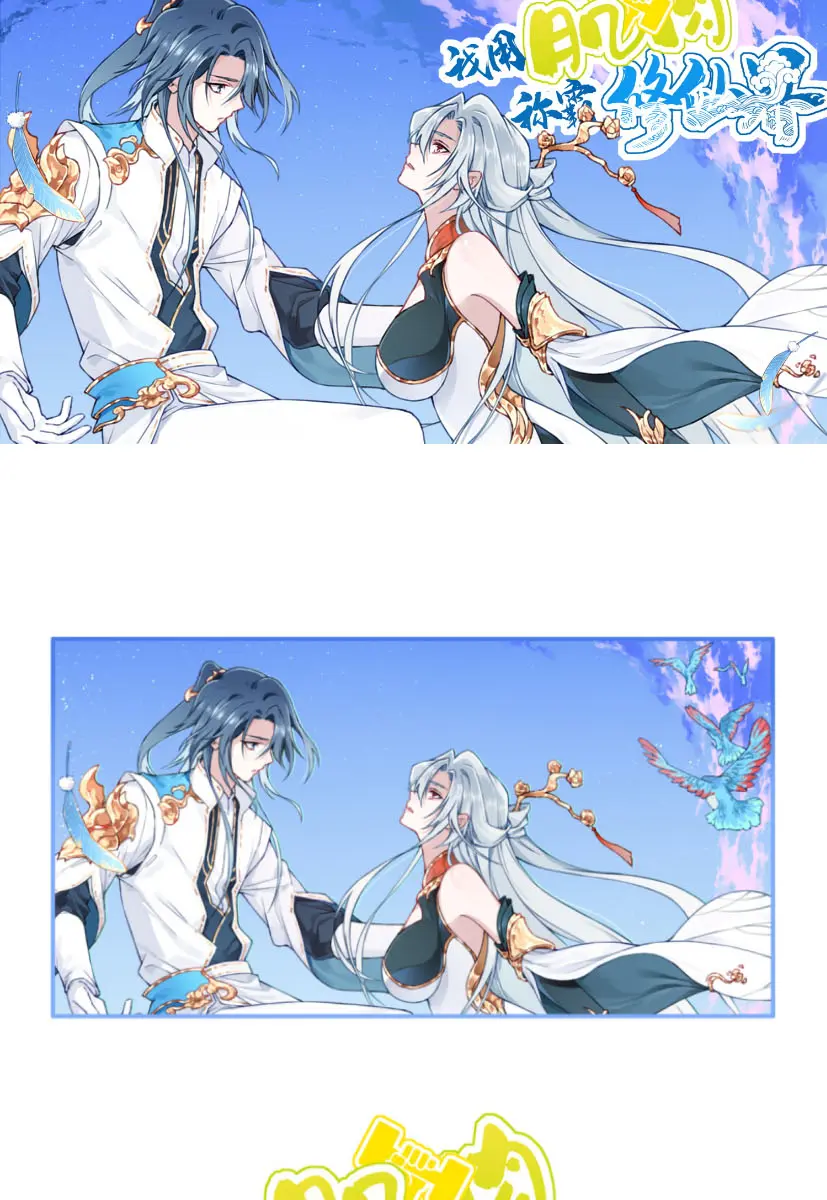 I Use My Muscles to Dominate the World of Cultivating Immortals Chapter 34 Page 3