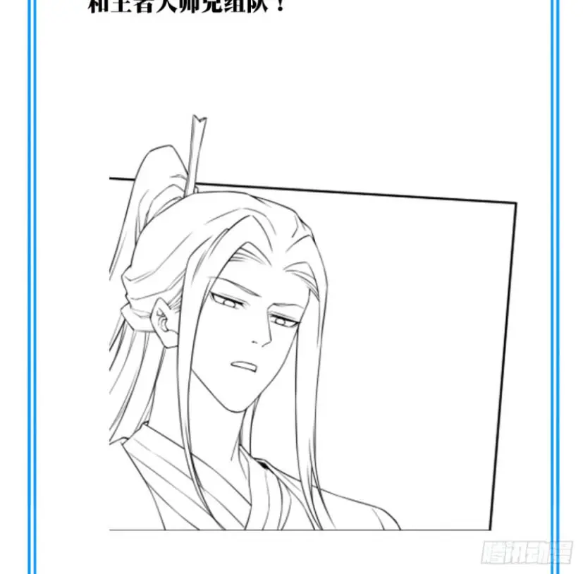 I Use My Muscles to Dominate the World of Cultivating Immortals Chapter 34 Page 55