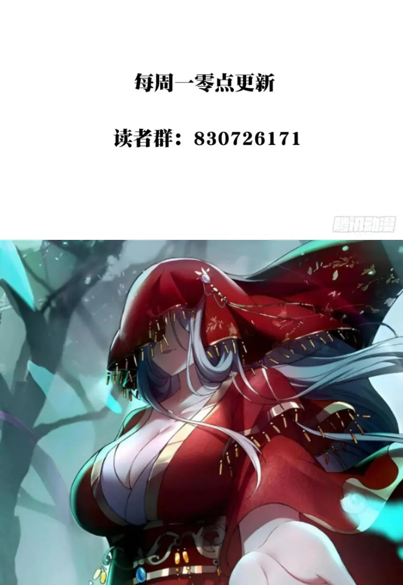 I Use My Muscles to Dominate the World of Cultivating Immortals Chapter 34 Page 57