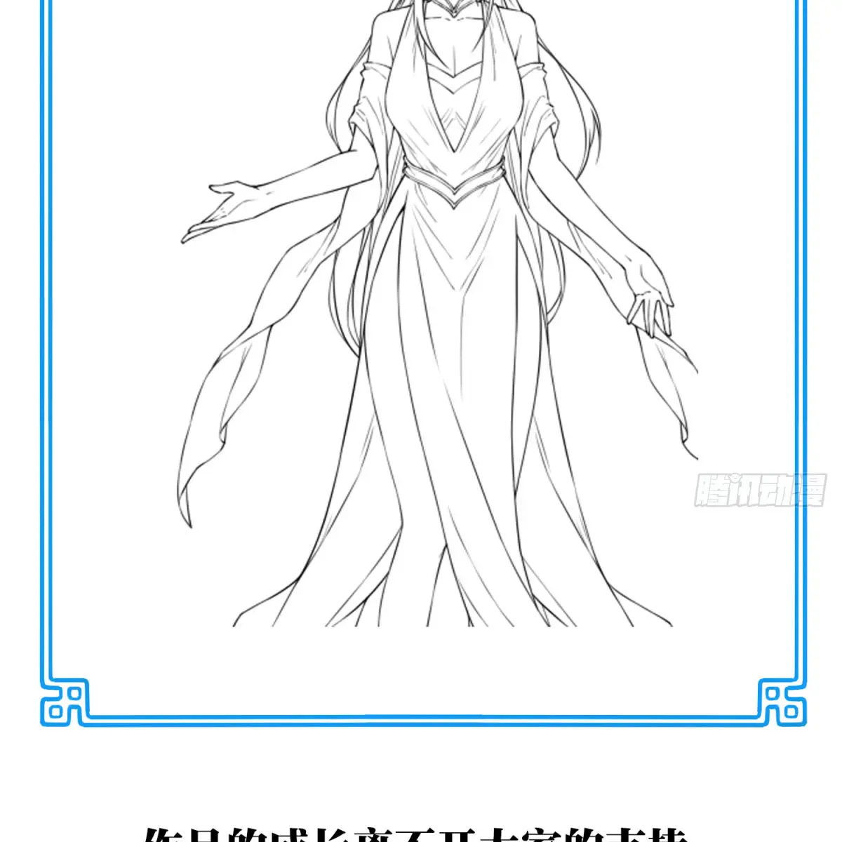 I Use My Muscles to Dominate the World of Cultivating Immortals Chapter 35 Page 86