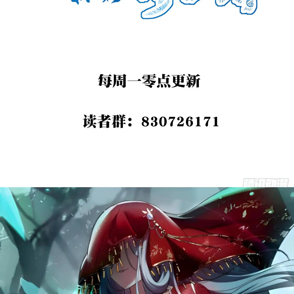 I Use My Muscles to Dominate the World of Cultivating Immortals Chapter 35 Page 88