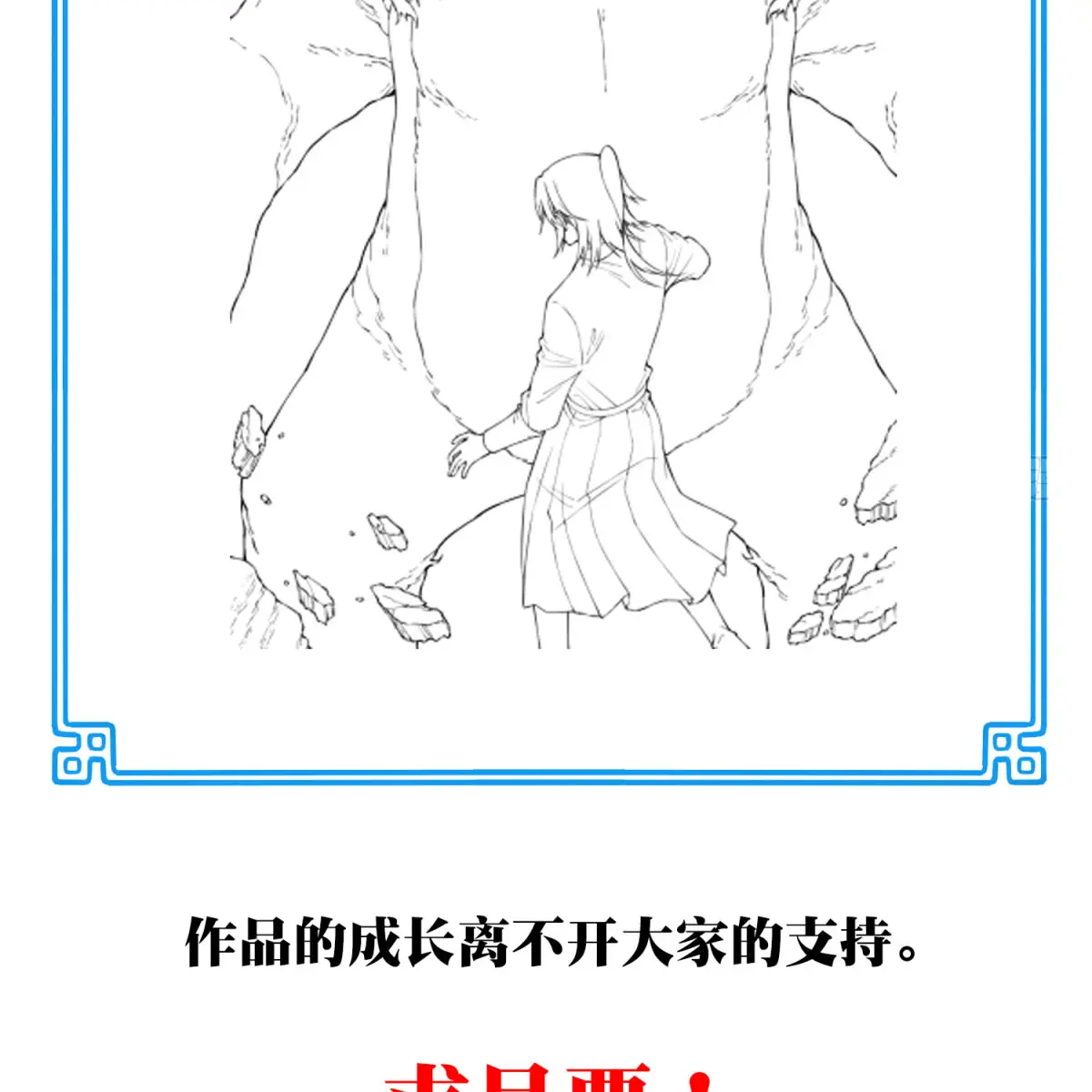 I Use My Muscles to Dominate the World of Cultivating Immortals Chapter 36 Page 94