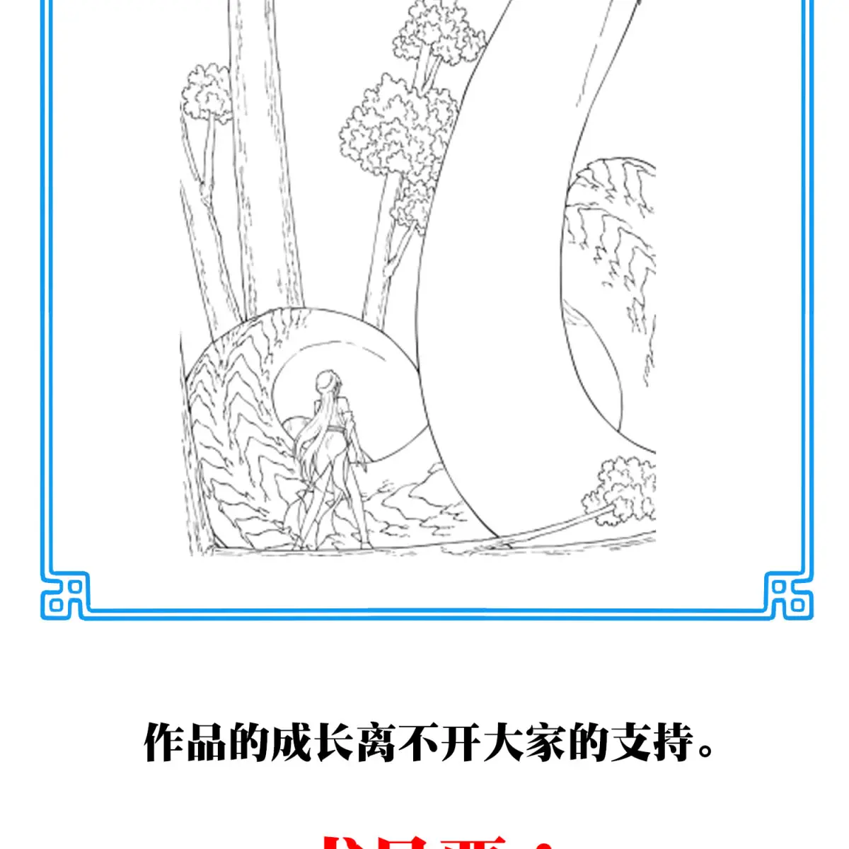 I Use My Muscles to Dominate the World of Cultivating Immortals Chapter 37 Page 58