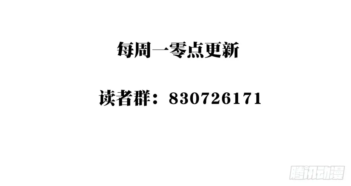 I Use My Muscles to Dominate the World of Cultivating Immortals Chapter 37 Page 60