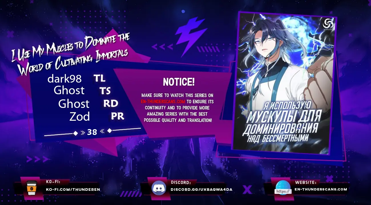 I Use My Muscles to Dominate the World of Cultivating Immortals Chapter 38 Page 1