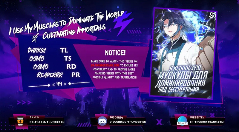 I Use My Muscles to Dominate the World of Cultivating Immortals Chapter 44 Page 1