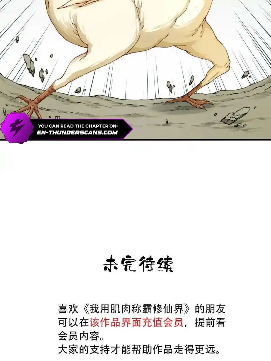 I Use My Muscles to Dominate the World of Cultivating Immortals Chapter 46 Page 50