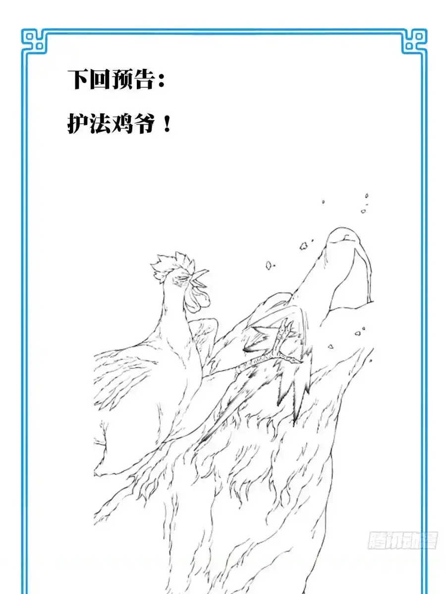 I Use My Muscles to Dominate the World of Cultivating Immortals Chapter 46 Page 51