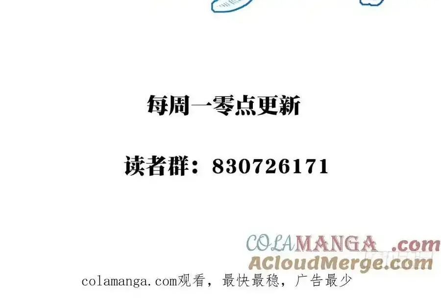 I Use My Muscles to Dominate the World of Cultivating Immortals Chapter 46 Page 53